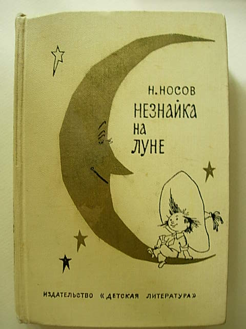 Книги-журналы СССР Книги-журналы СССР