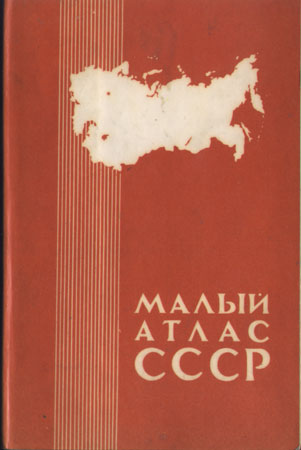 Книги-журналы СССР Книги-журналы СССР
