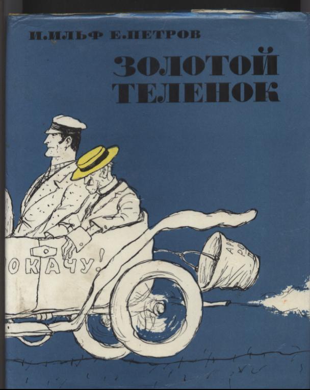 Книги-журналы СССР Книги-журналы СССР