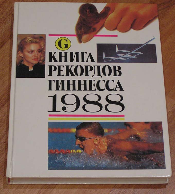Книги-журналы СССР Книги-журналы СССР