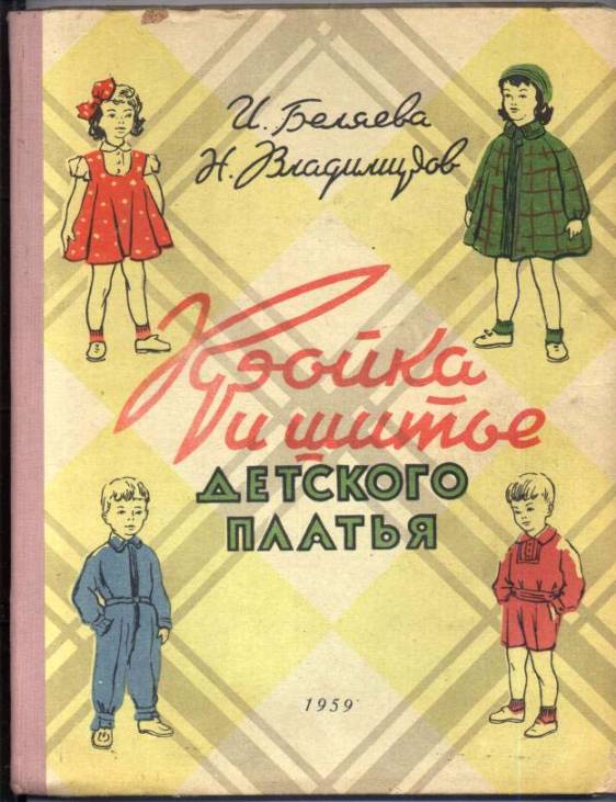Книги-журналы СССР Книги-журналы СССР