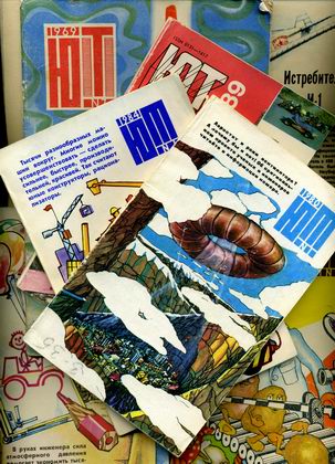 Книги-журналы СССР Книги-журналы СССР