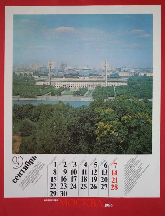 ���������� ��������� ��������� "������" �� 1986 ���.