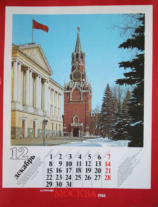 ���������� ��������� ��������� "������" �� 1986 ���.