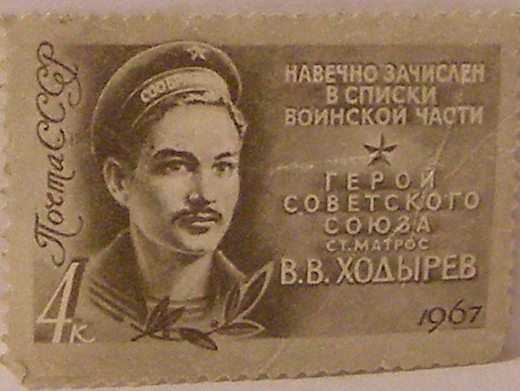 Почтовые марки СССР - деятели Почтовые марки СССР - деятели