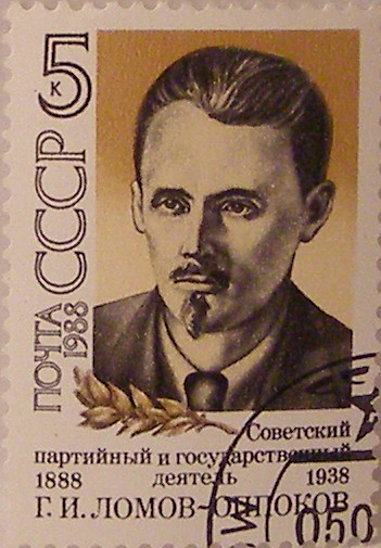Почтовые марки СССР - деятели Почтовые марки СССР - деятели