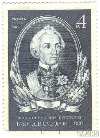 Почтовые марки СССР - деятели Почтовые марки СССР - деятели