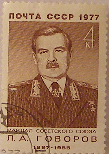 Почтовые марки СССР - деятели Почтовые марки СССР - деятели
