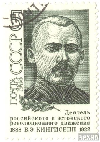 Почтовые марки СССР - деятели Почтовые марки СССР - деятели
