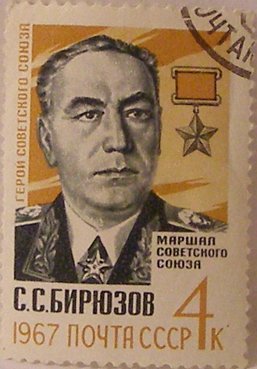 Почтовые марки СССР - деятели Почтовые марки СССР - деятели