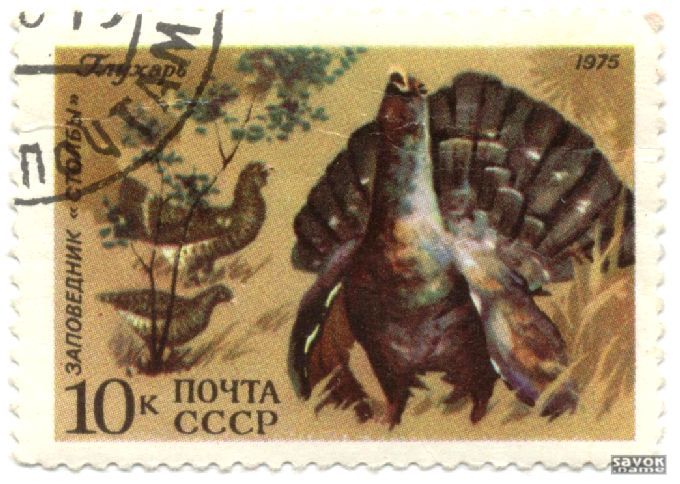 Почтовые марки СССР - фауна Почтовые марки СССР - фауна