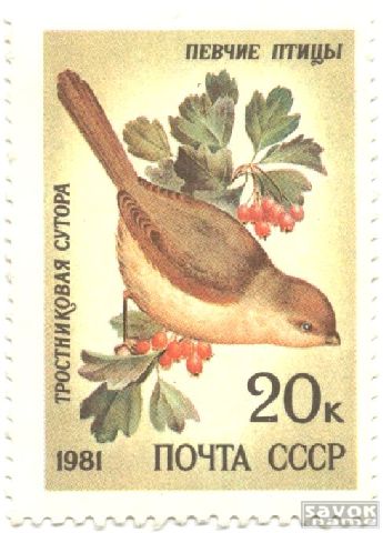 Почтовые марки СССР - фауна Почтовые марки СССР - фауна