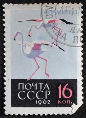 Почтовые марки СССР - фауна Почтовые марки СССР - фауна