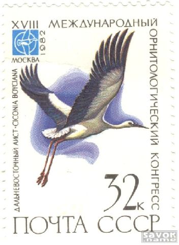 Почтовые марки СССР - фауна Почтовые марки СССР - фауна