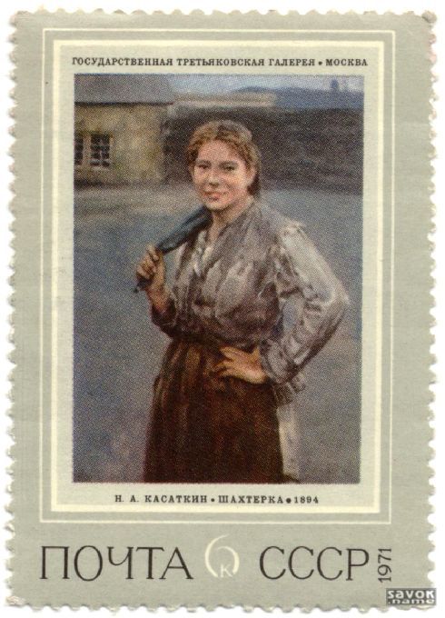 Почтовые марки СССР - искусство Почтовые марки СССР - искусство
