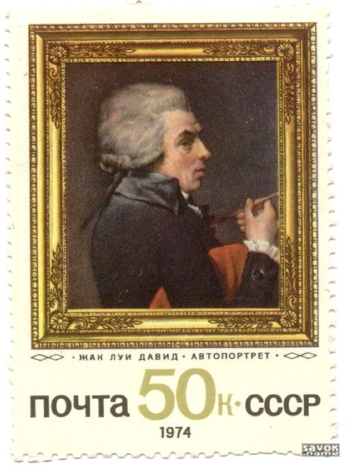 Почтовые марки СССР - искусство Почтовые марки СССР - искусство