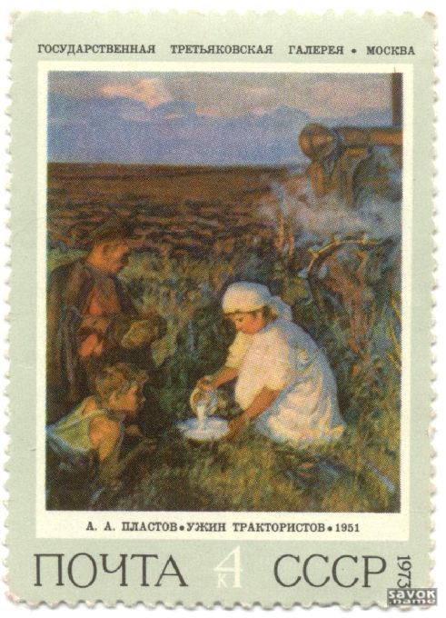 Почтовые марки СССР - искусство Почтовые марки СССР - искусство
