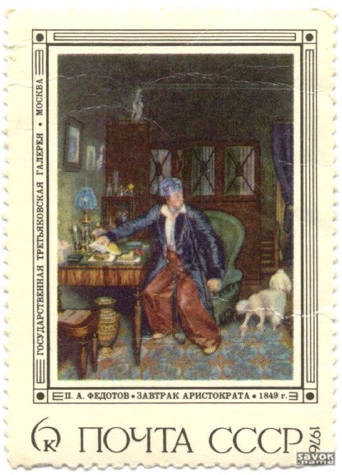 Почтовые марки СССР - искусство Почтовые марки СССР - искусство