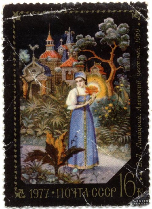 Почтовые марки СССР - искусство Почтовые марки СССР - искусство