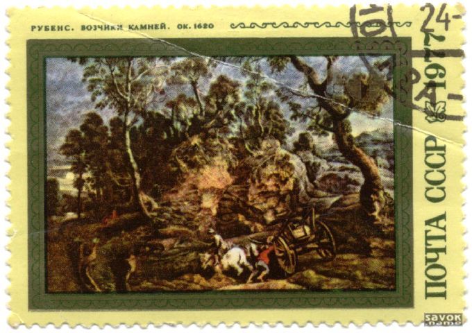 Почтовые марки СССР - искусство Почтовые марки СССР - искусство