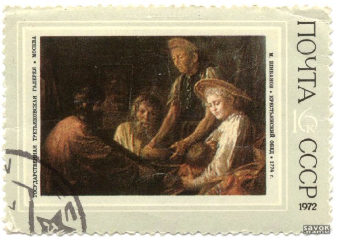 Почтовые марки СССР - искусство Почтовые марки СССР - искусство