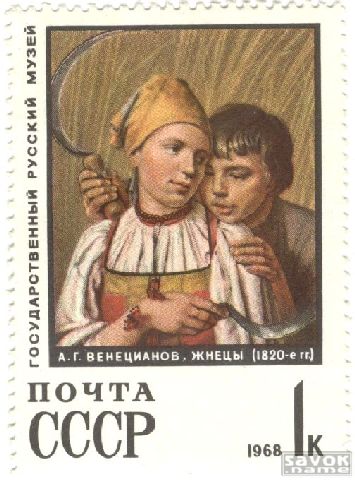 Почтовые марки СССР - искусство Почтовые марки СССР - искусство