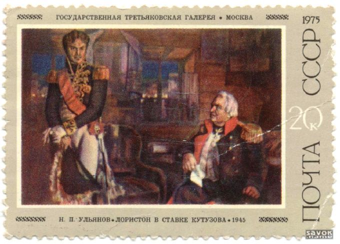 Почтовые марки СССР - искусство Почтовые марки СССР - искусство
