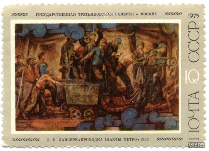 Почтовые марки СССР - искусство Почтовые марки СССР - искусство