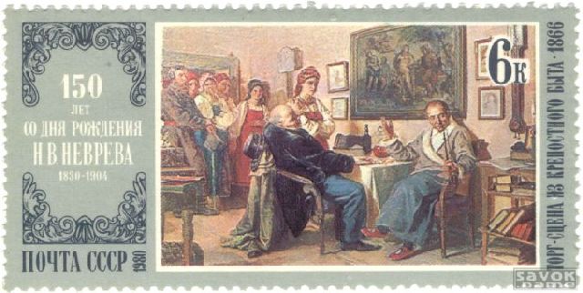 Почтовые марки СССР - искусство Почтовые марки СССР - искусство