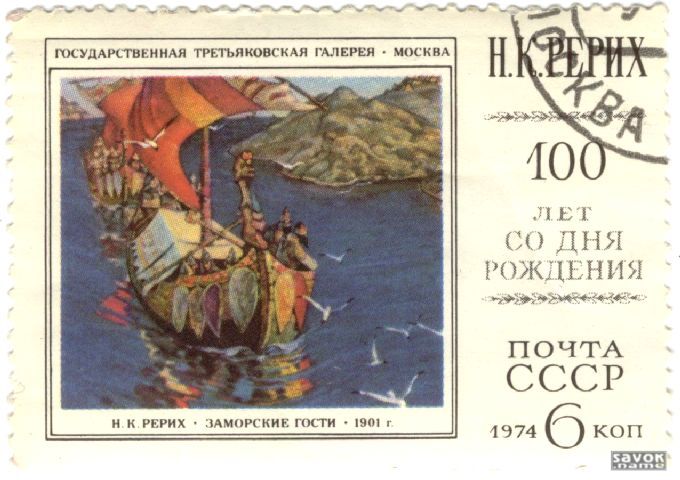 Почтовые марки СССР - искусство Почтовые марки СССР - искусство