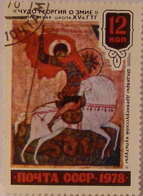 Почтовые марки СССР - искусство Почтовые марки СССР - искусство