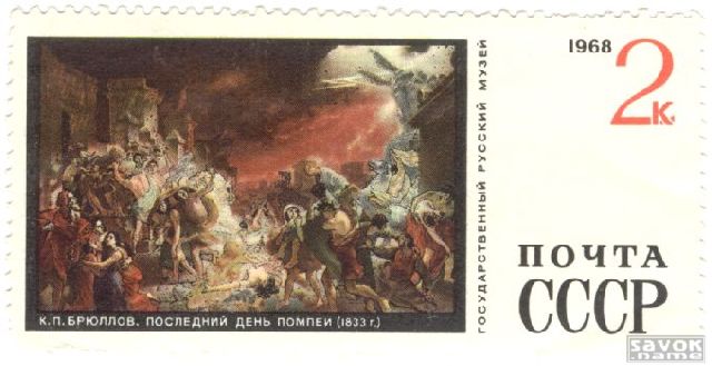 Почтовые марки СССР - искусство Почтовые марки СССР - искусство
