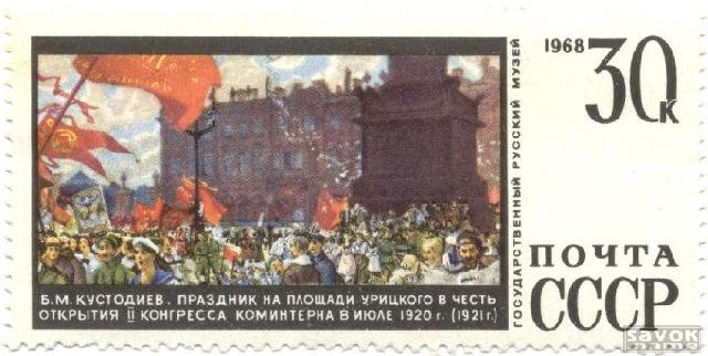 Почтовые марки СССР - искусство Почтовые марки СССР - искусство
