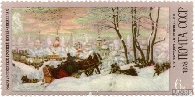 Почтовые марки СССР - искусство Почтовые марки СССР - искусство