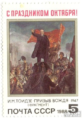 Почтовые марки СССР - искусство Почтовые марки СССР - искусство