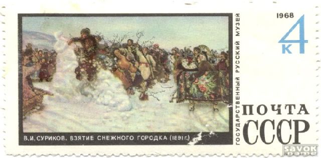 Почтовые марки СССР - искусство Почтовые марки СССР - искусство
