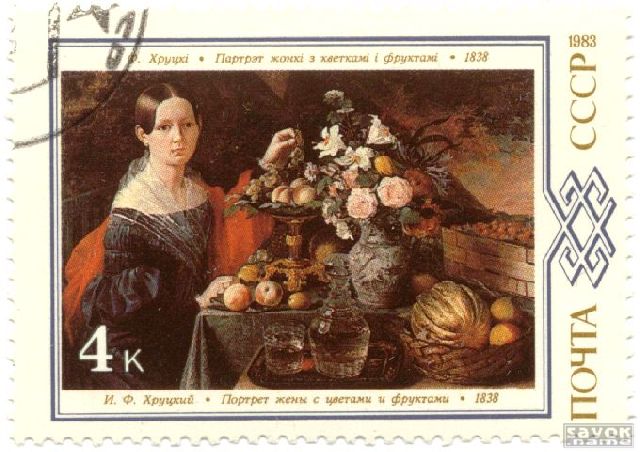 Почтовые марки СССР - искусство Почтовые марки СССР - искусство