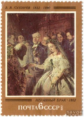 Почтовые марки СССР - искусство Почтовые марки СССР - искусство