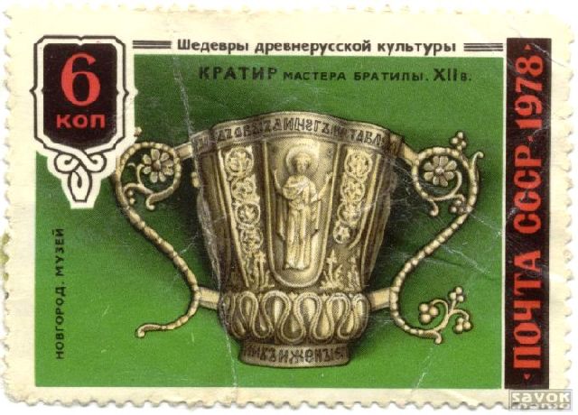 Почтовые марки СССР - искусство Почтовые марки СССР - искусство