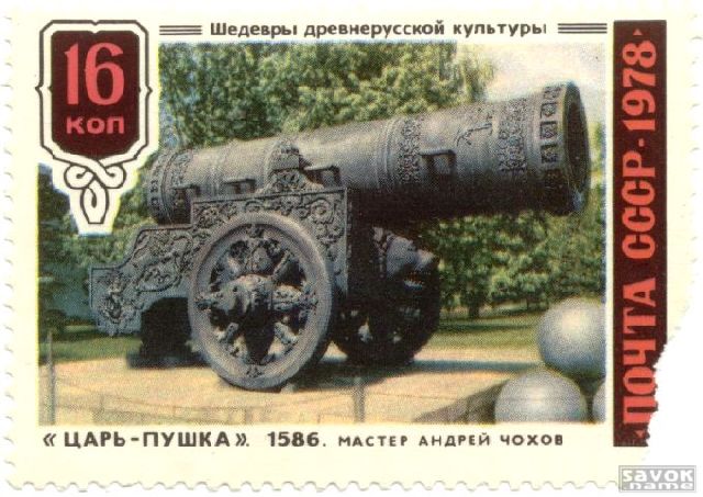 Почтовые марки СССР - искусство Почтовые марки СССР - искусство