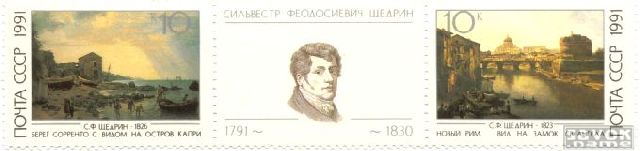 Почтовые марки СССР - искусство Почтовые марки СССР - искусство