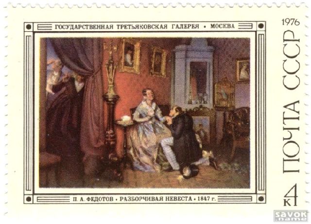 Почтовые марки СССР - искусство Почтовые марки СССР - искусство