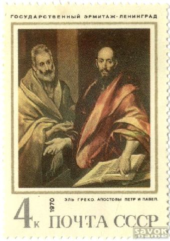 Почтовые марки СССР - искусство Почтовые марки СССР - искусство