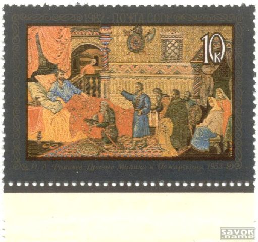 Почтовые марки СССР - искусство Почтовые марки СССР - искусство