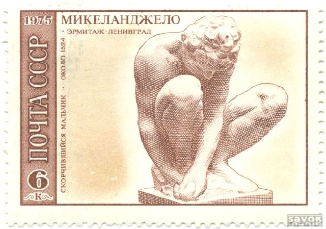 Почтовые марки СССР - искусство Почтовые марки СССР - искусство