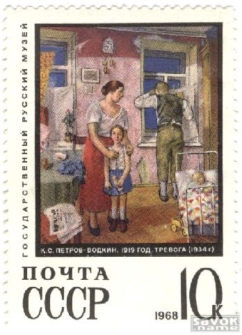Почтовые марки СССР - искусство Почтовые марки СССР - искусство