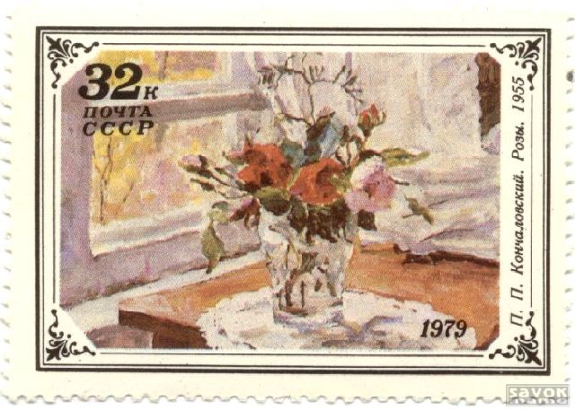 Почтовые марки СССР - искусство Почтовые марки СССР - искусство