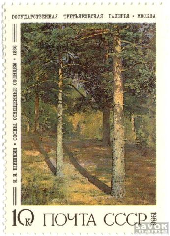 Почтовые марки СССР - искусство Почтовые марки СССР - искусство