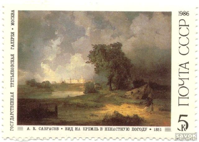 Почтовые марки СССР - искусство Почтовые марки СССР - искусство