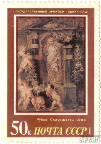 Почтовые марки СССР - искусство Почтовые марки СССР - искусство